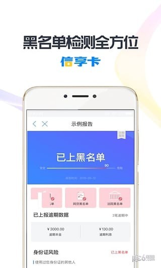 信享卡截图4