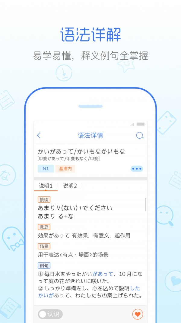 日语语法酷截图3