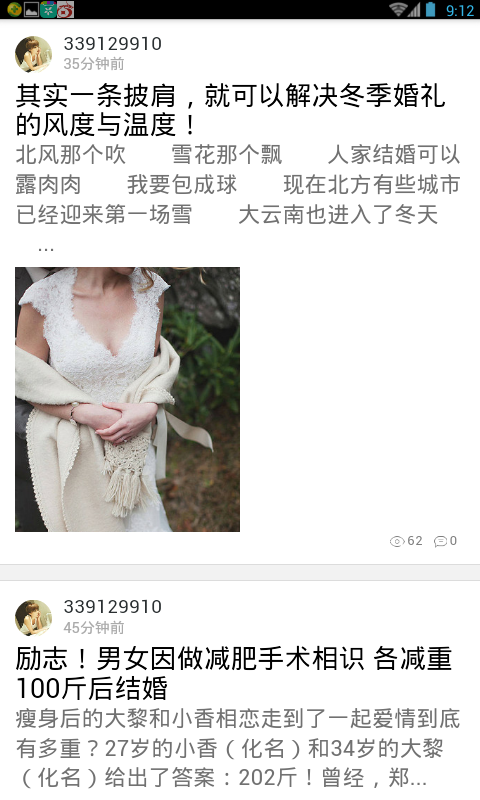 杭州19楼截图4