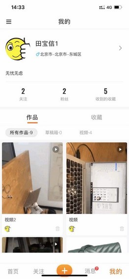 帮喷截图1