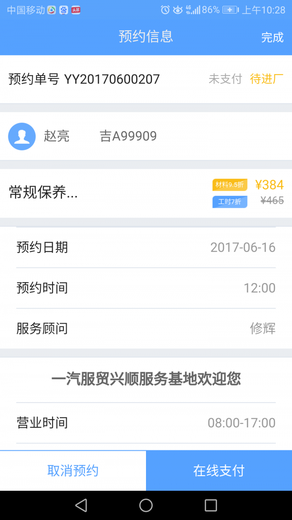 透明车间截图5