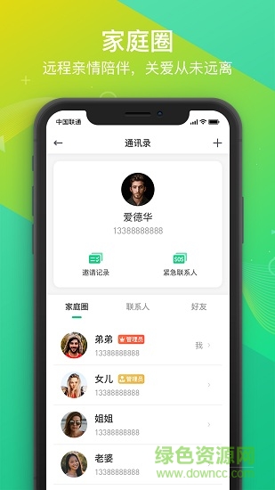 360健康手表截图4