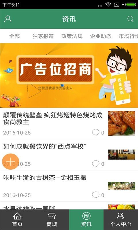 新疆美食网截图1