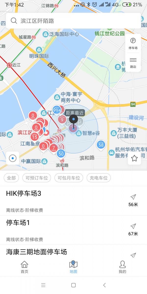 海康威视停车截图3