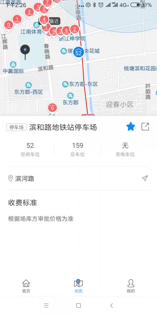 海康威视停车截图4