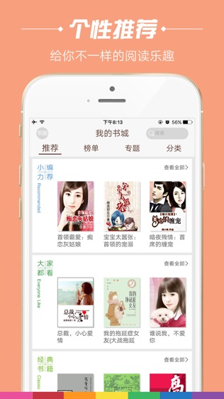 悦读截图3