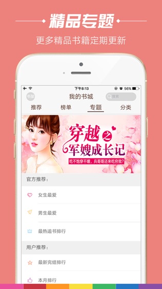 悦读截图1