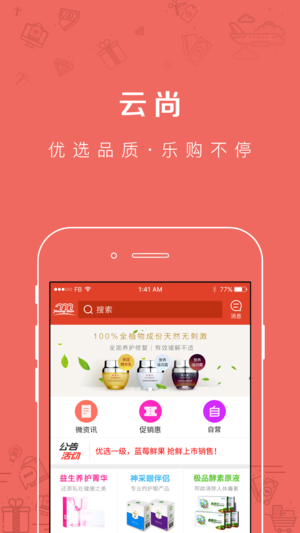 新科奇手机版截图3