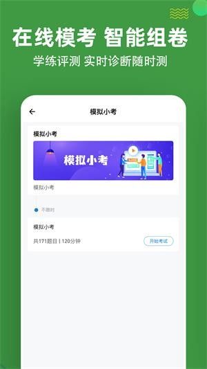 医学三基练题狗截图4