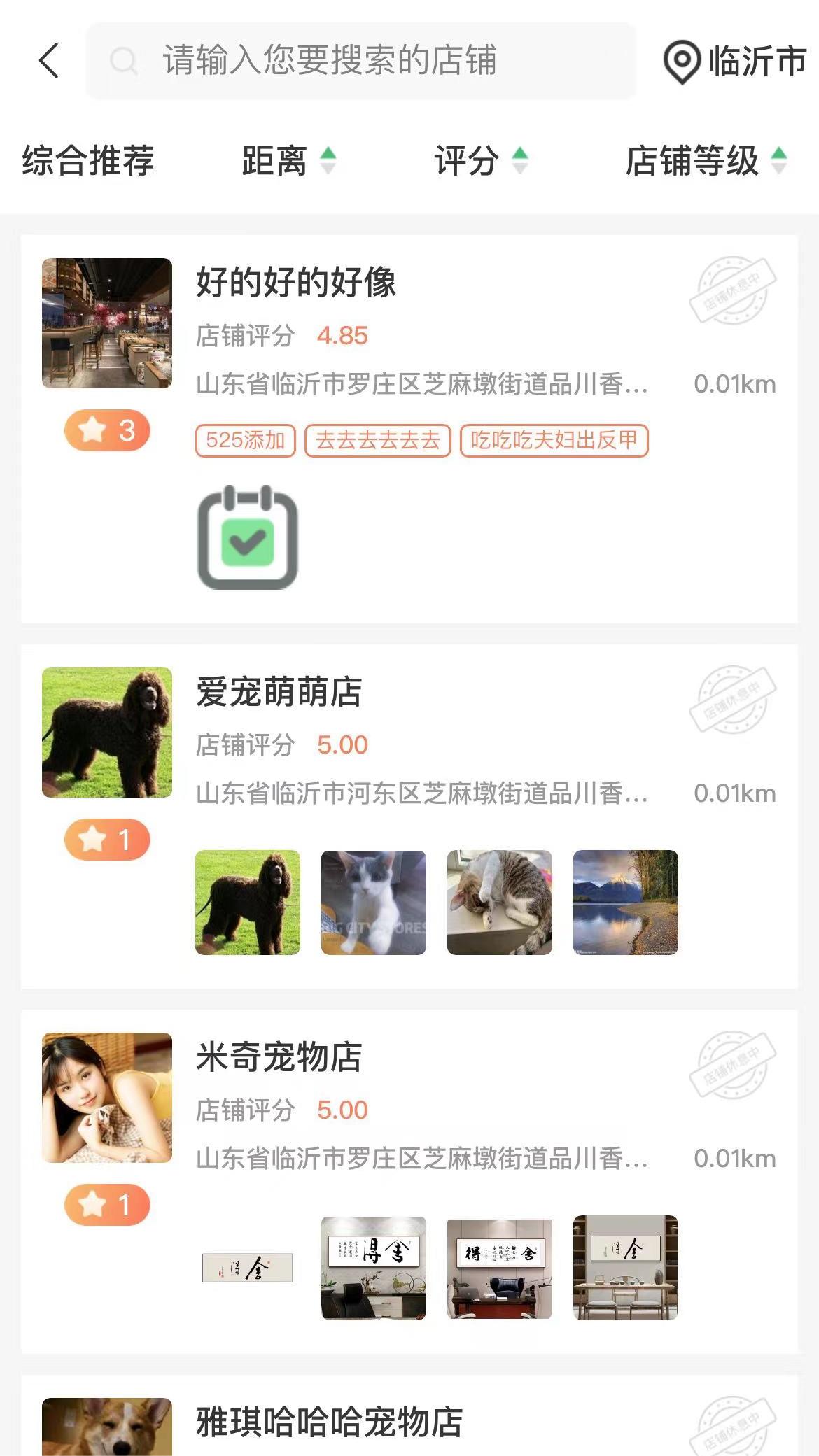 养宠无忧截图2