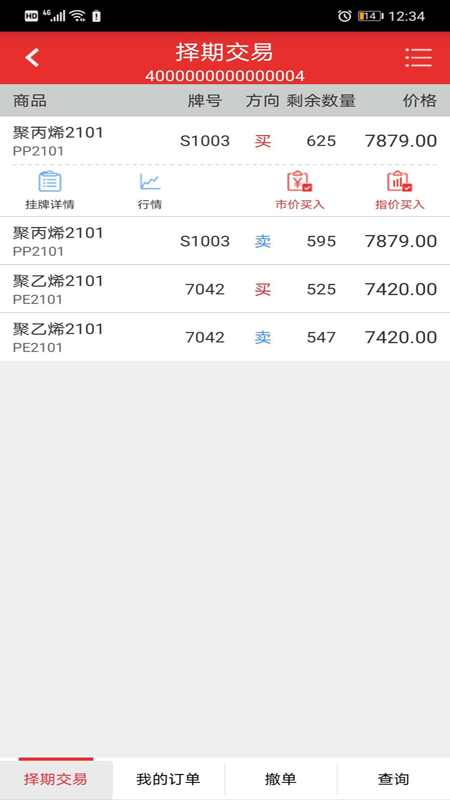 临商中心截图3