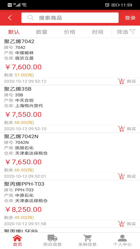 临商中心截图2