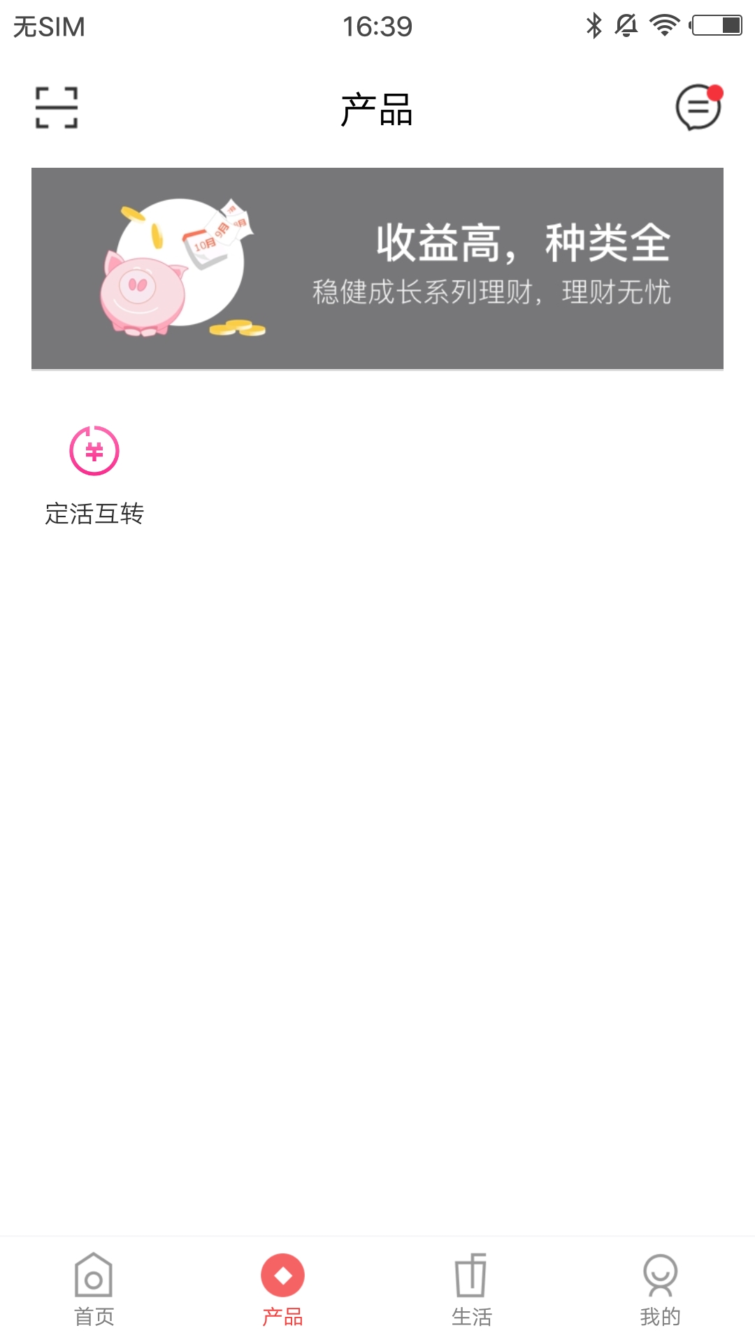 三河蒙银截图2
