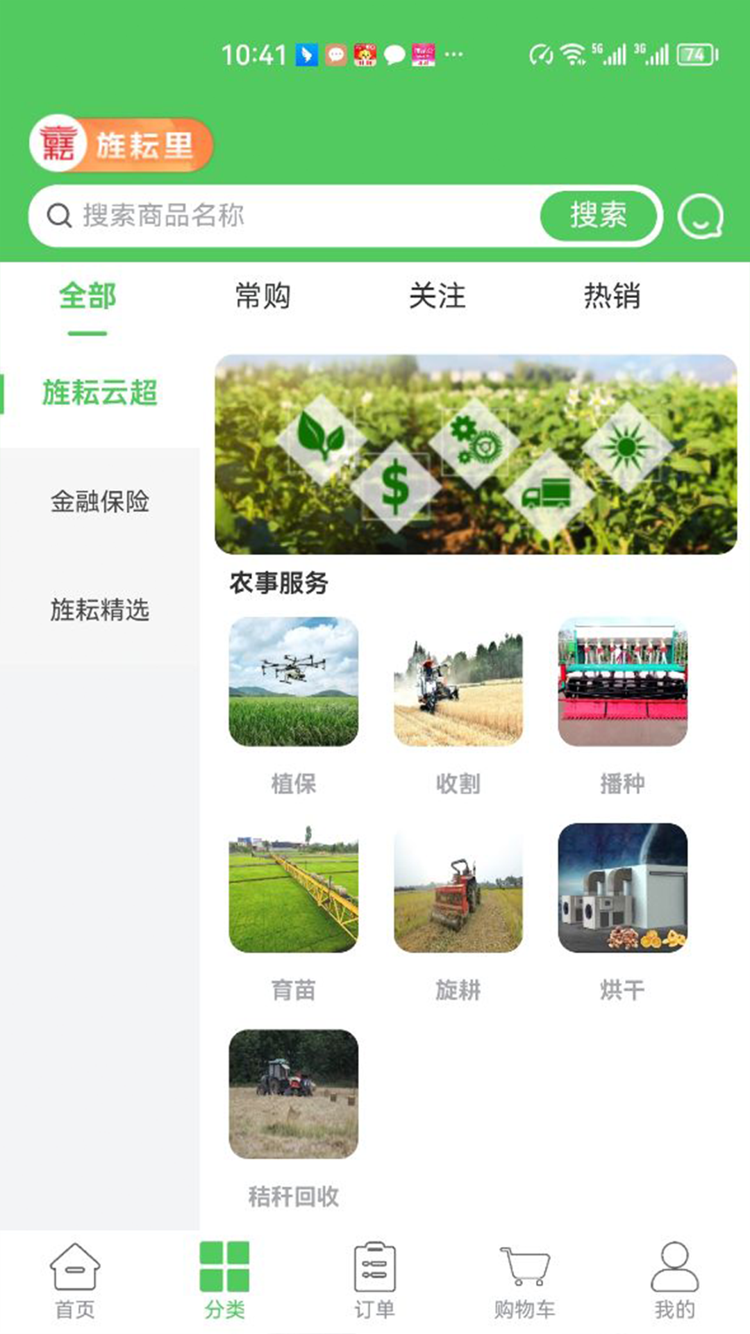 旌耘里截图3