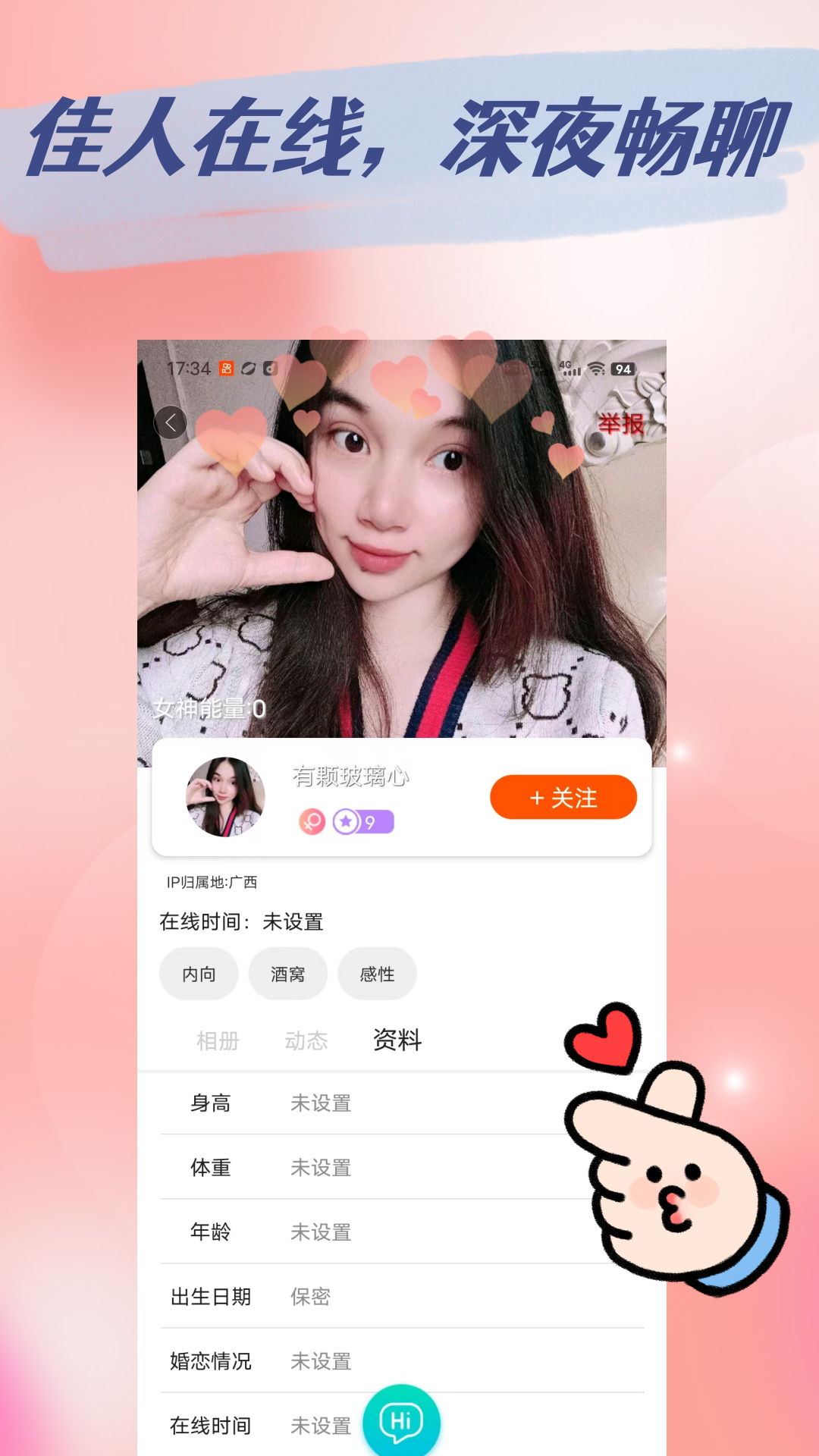 附近约聊陌友截图1