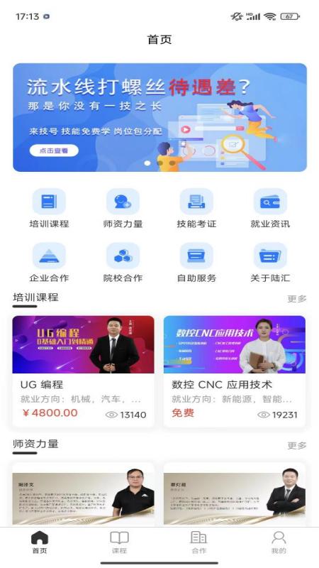 技号截图1