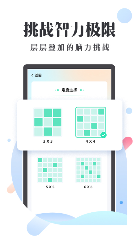 天天舒尔特截图2