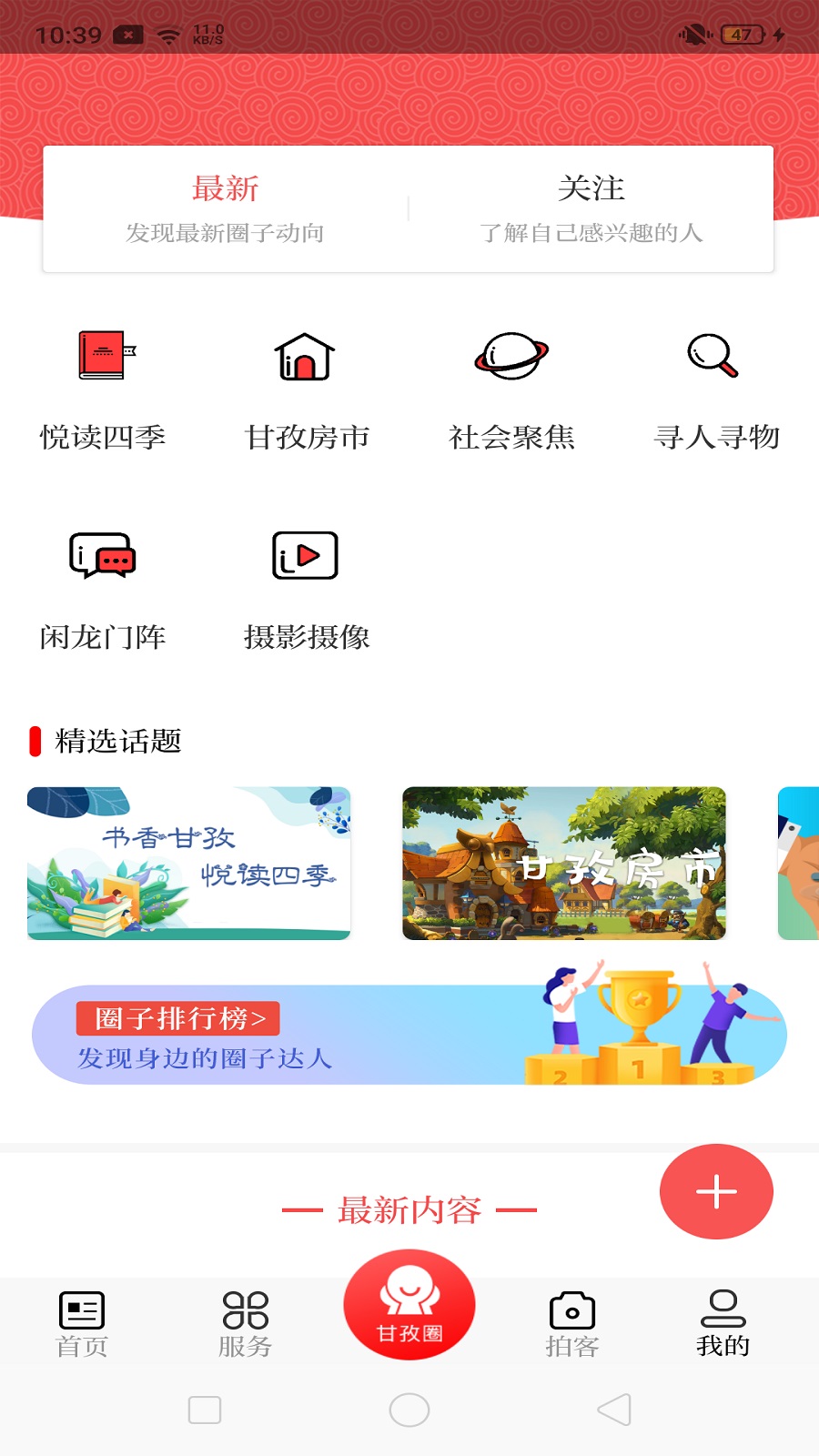 圣洁甘孜截图3