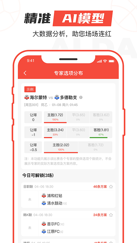 极速有料截图5