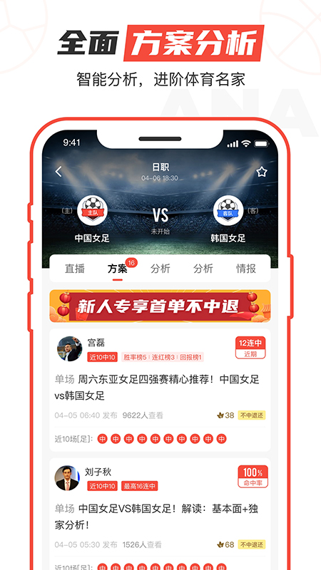极速有料截图3