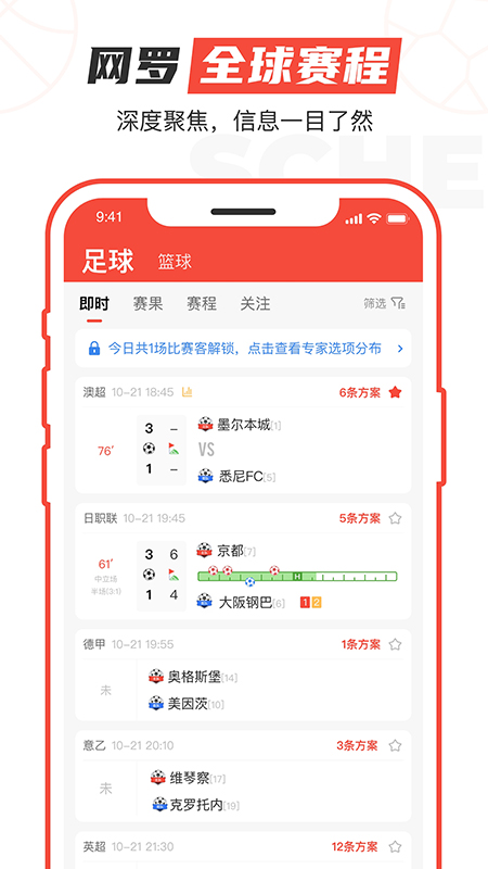 极速有料截图2
