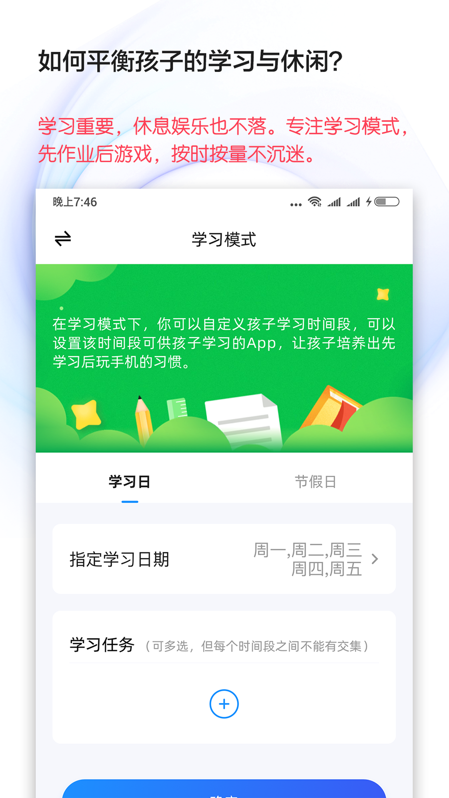 猿爸爸上网守护截图4