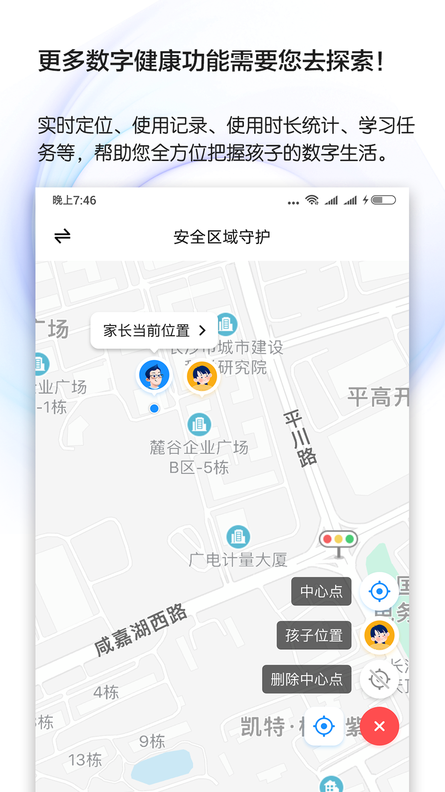 猿爸爸上网守护截图5