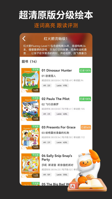 盖世小宝截图2