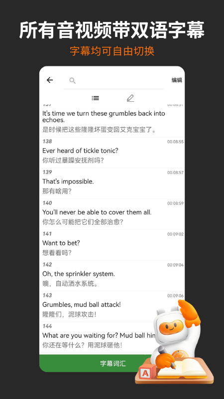 盖世小宝截图4