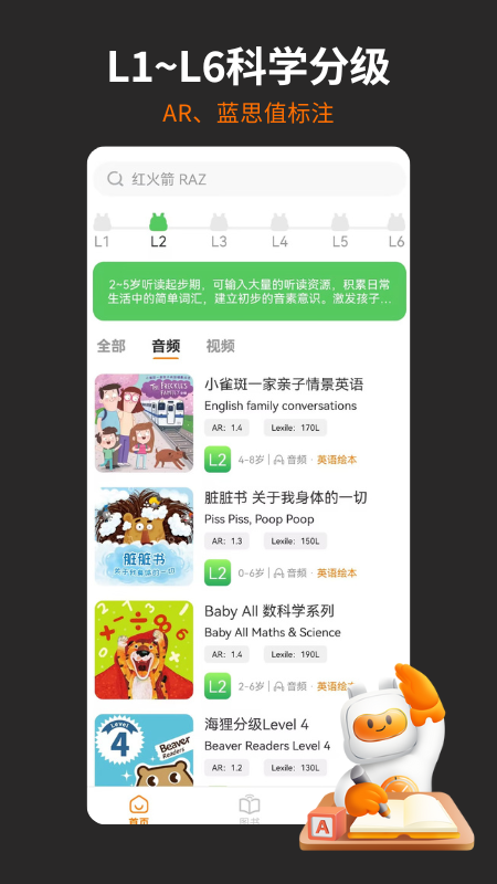 盖世小宝截图1
