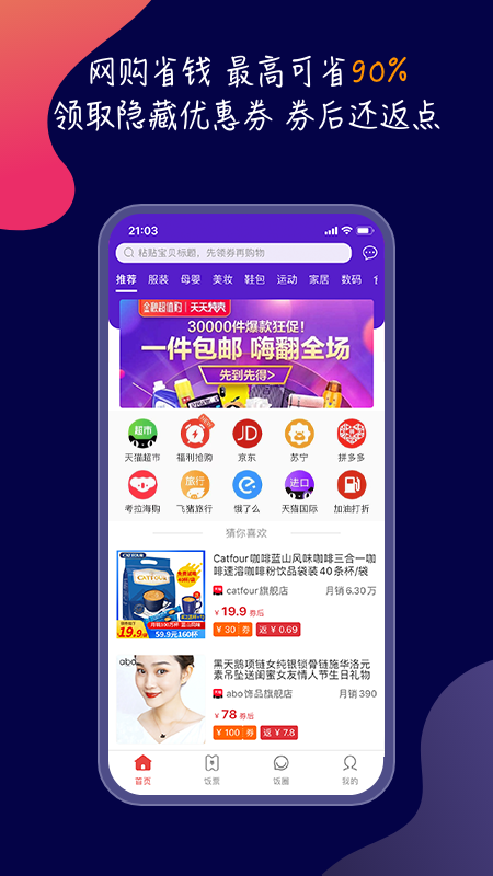 饭粒团截图1