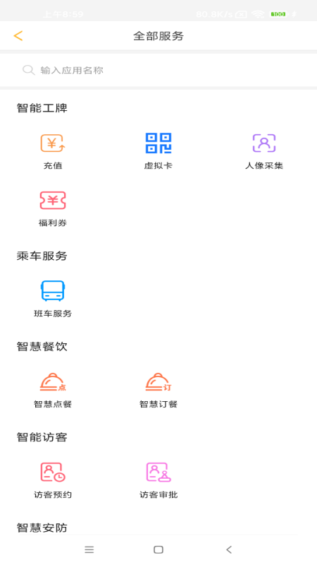 完美企业截图5