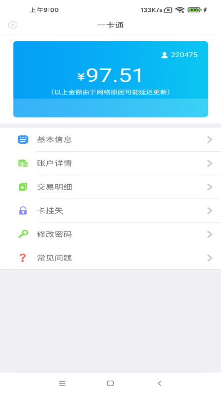 完美企业截图4