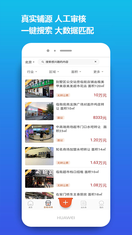 店之家截图2