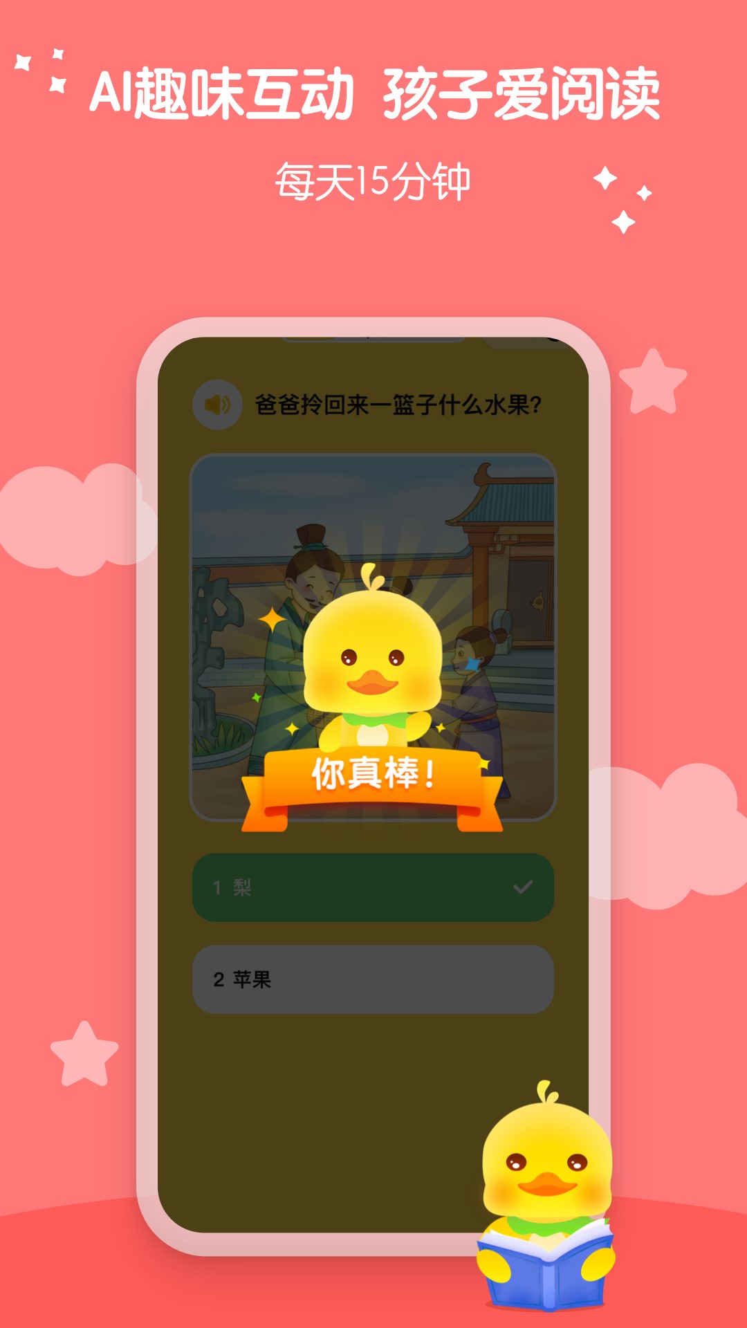 春暖爱阅读截图3
