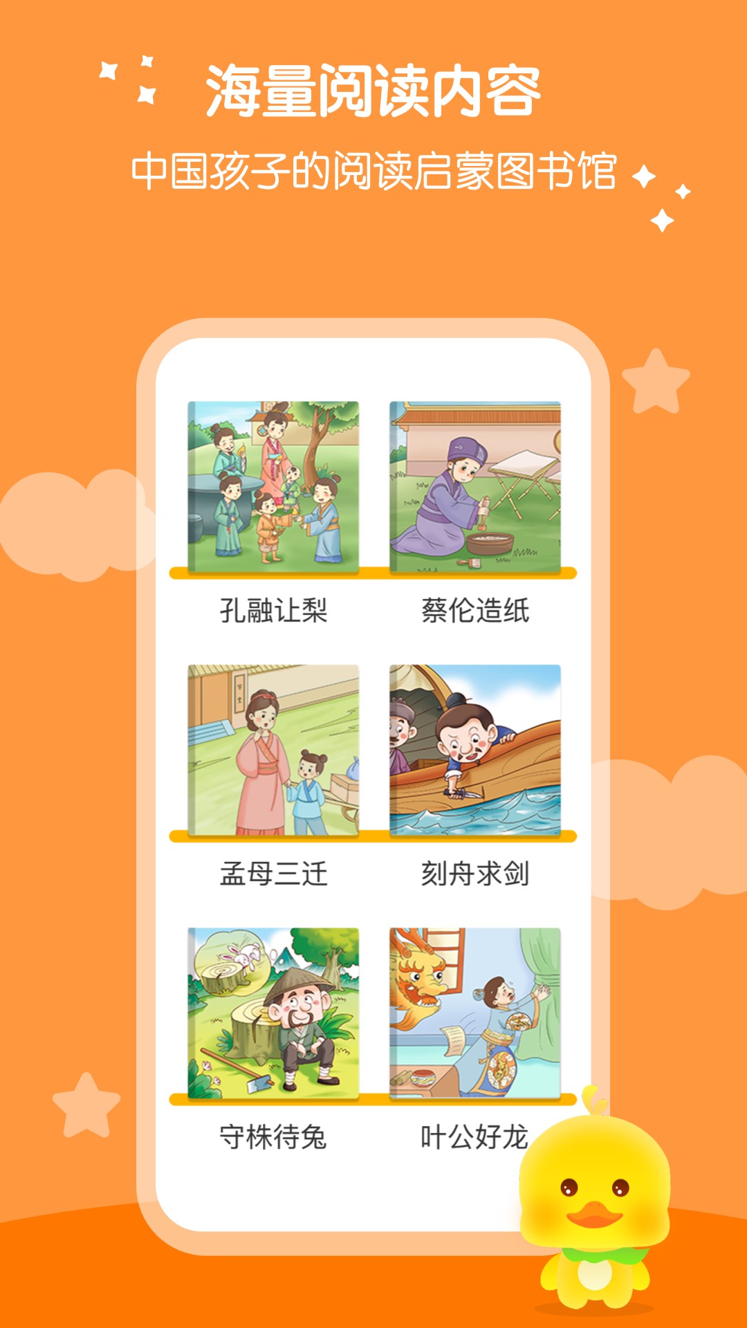 春暖爱阅读截图1