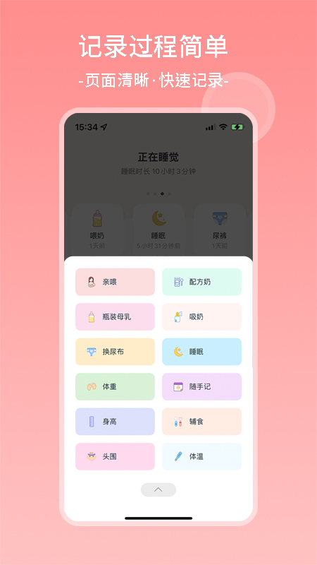 茁羽育儿日记截图2