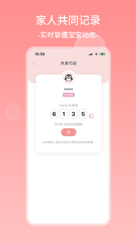 茁羽育儿日记截图3