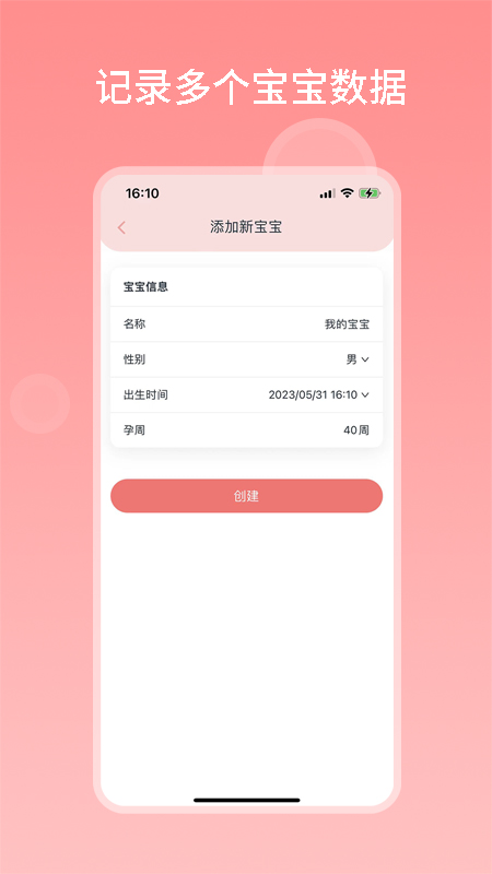 茁羽育儿日记截图5