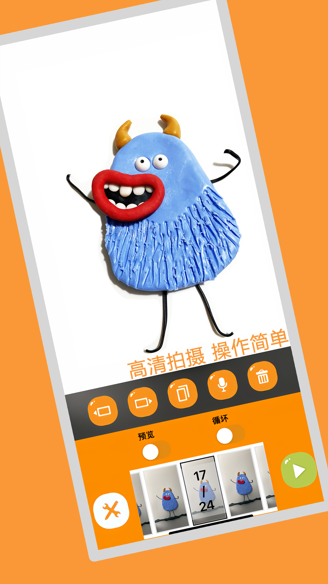 小羊飞飞截图1