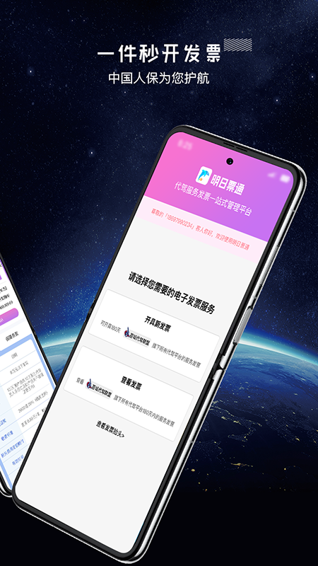 全民代驾截图2
