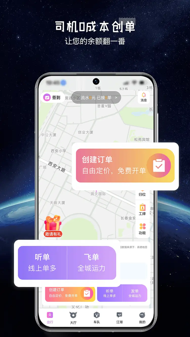全民代驾截图3