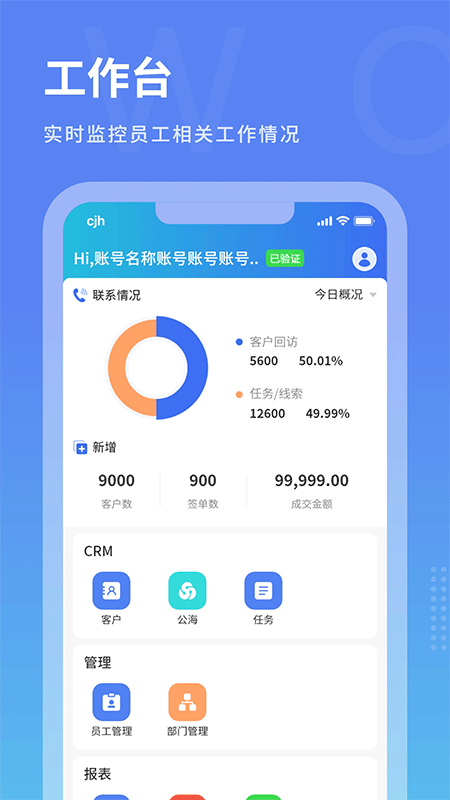 沃创云截图1