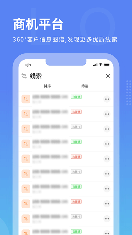 沃创云截图3