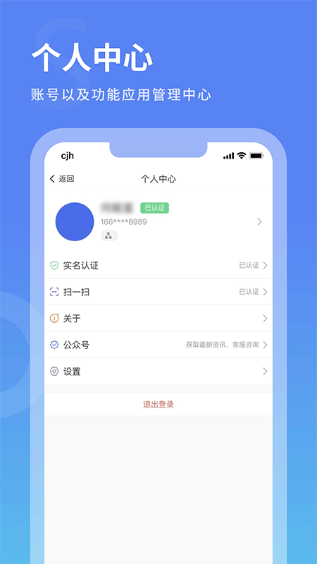 沃创云截图5
