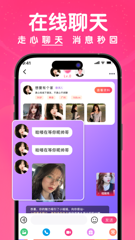 梦缘截图1