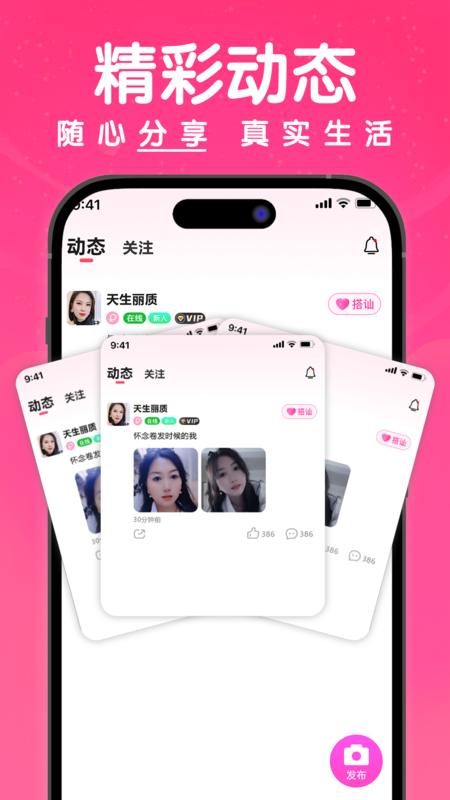 梦缘截图5