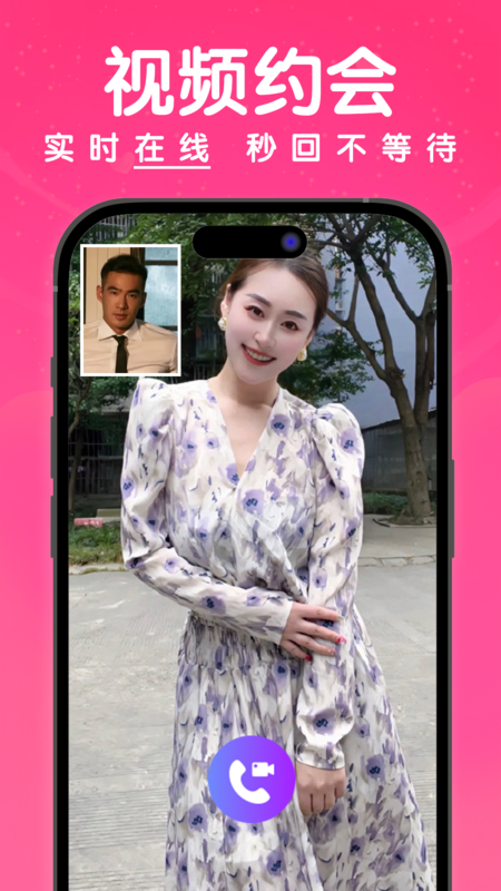 梦缘截图3