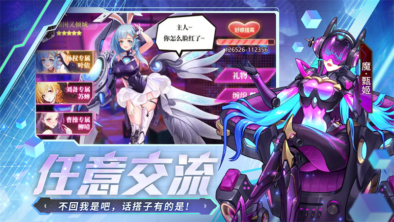 远征将士截图3
