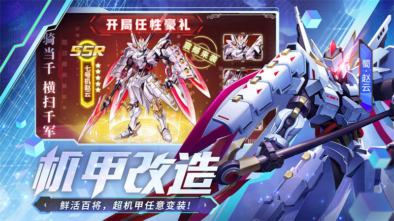 远征将士截图4